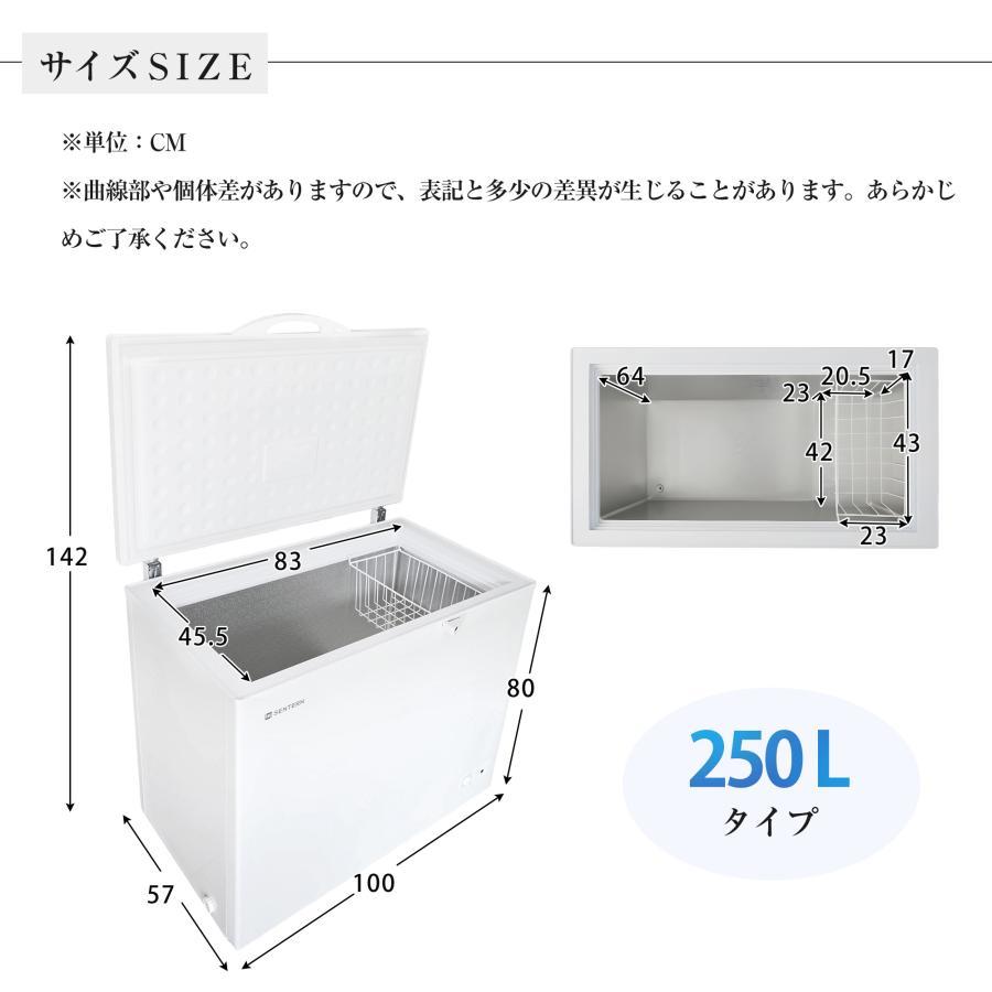全店5%OFFクーポン利用！】【レビュー特典付き】【300L】冷凍庫 鍵付き