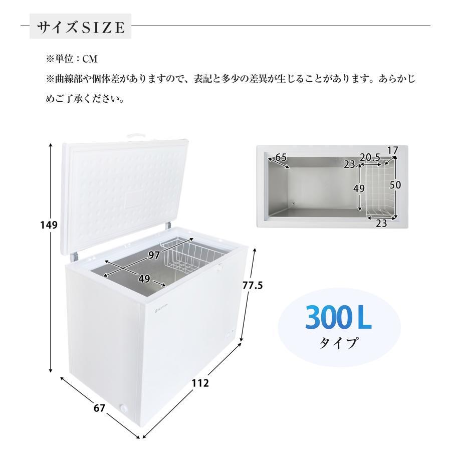全店5%OFFクーポン利用！】【レビュー特典付き】【300L】冷凍庫 鍵付き