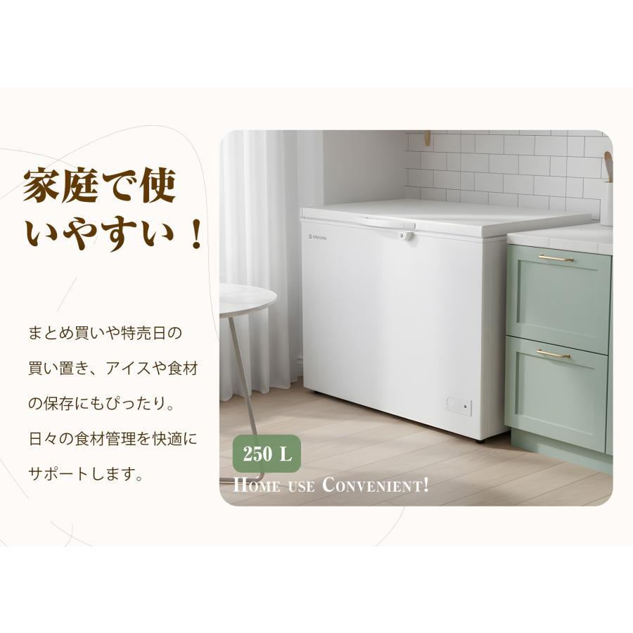 全店5%OFFクーポン利用！】【レビュー特典付き】【300L】冷凍庫 鍵付き