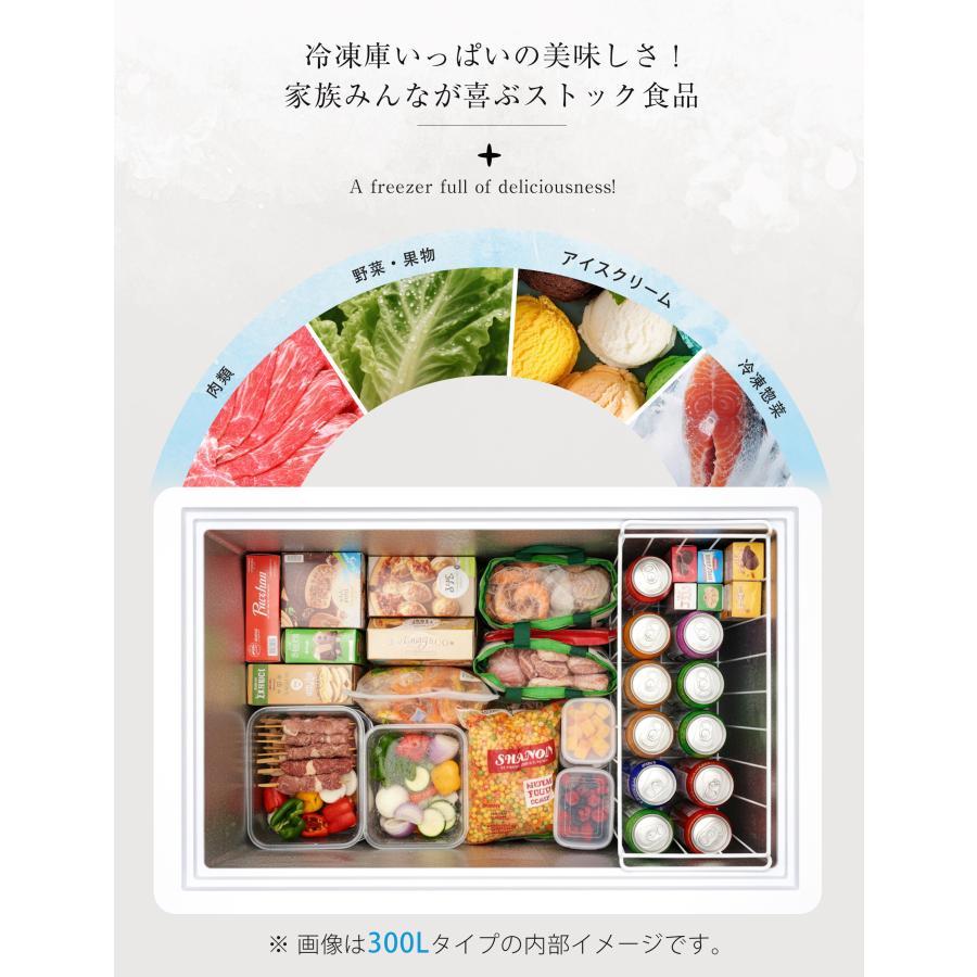 全店5%OFFクーポン利用！】【レビュー特典付き】【300L】冷凍庫 鍵付き