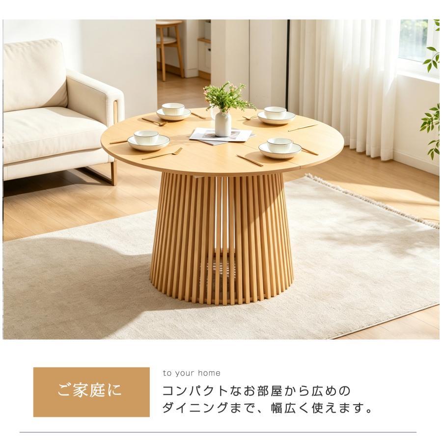 ダイニングテーブル 伸長式テーブル 円形テーブル 幅100cm 丸テーブル
