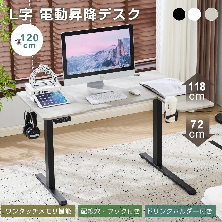 テレワーク 電動昇降式 デスク 高さ 調節 電動 昇降 デスク 高さ cm 60 69