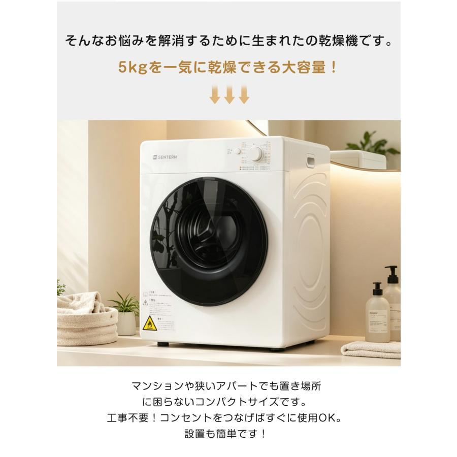 衣類乾燥機 5kg 湿気対策 自動モード ドラム ダイヤル式 高温除菌 衣類
