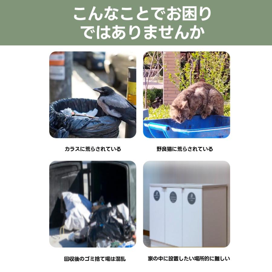 容量280L】屋外ゴミ収納庫 ゴミ箱 屋外 ゴミ収集ボックス ごみ集積所  