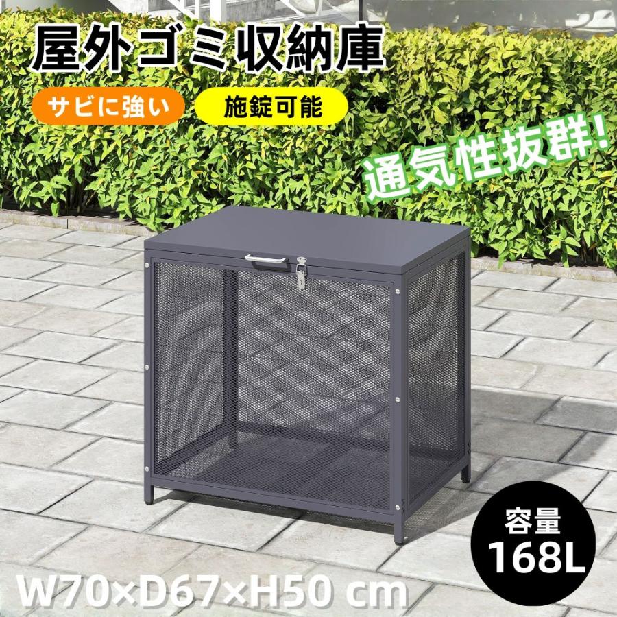 屋外ゴミ収納庫 ゴミ箱 屋外 ゴミ収集ボックスごみ集積所大容量