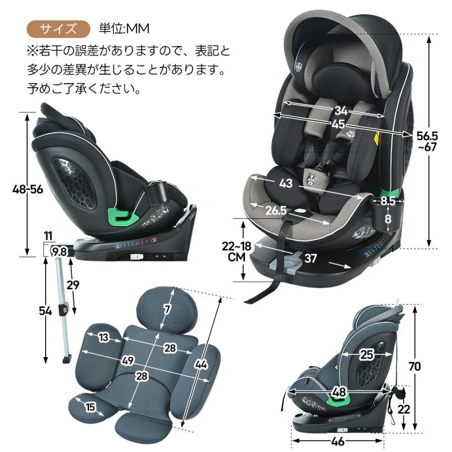 チャイルドシート 新生児 ISOFIX R129適合 0歳〜12歳 40〜150cm 360