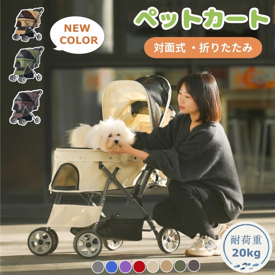 全9色】ペットカート 対面式 折りたたみ 多頭 中型犬 小型犬 猫