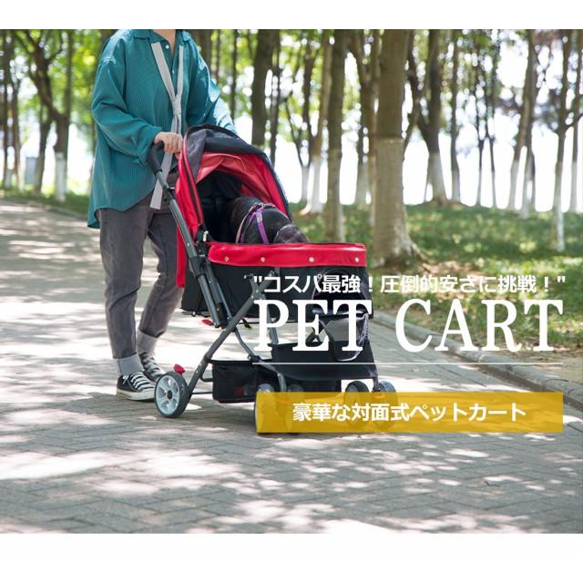 ペットカート 対面式 折りたたみ 2way 中型犬 小型犬 猫 多頭 軽量
