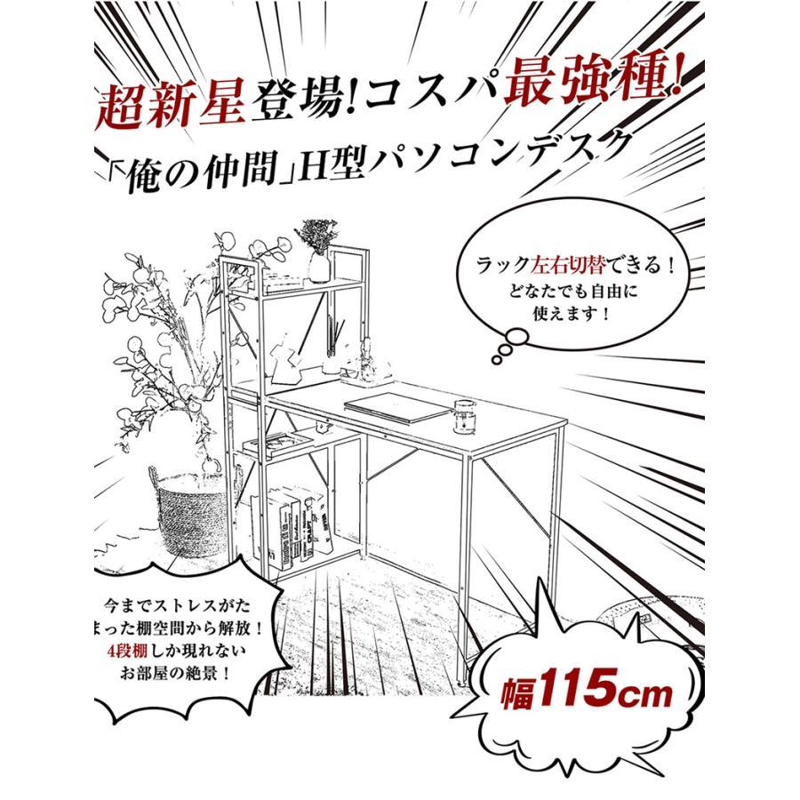 パソコンデスク 一体分割 両用 2way 机 デスク ラック付き ハイタイプ