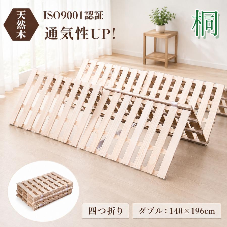 200円OFFクーポン利用☆9/10 23:00まで】すのこベッド ダブル 四つ折り