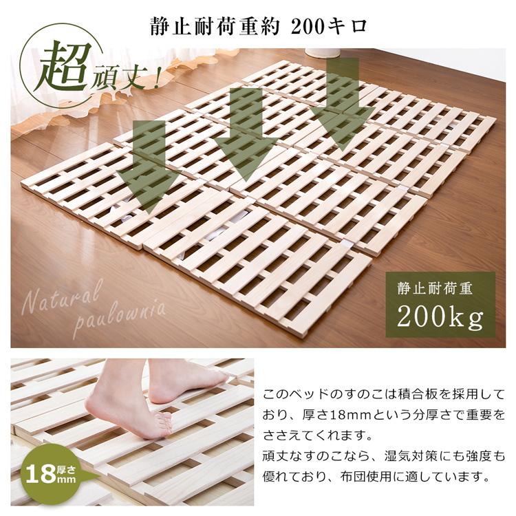 すのこベッド ダブル 四つ折り 折りたたみ 天然木 フローリング 桐