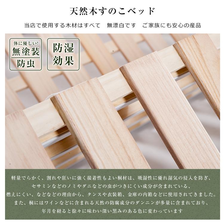 すのこベッド ダブル 四つ折り 折りたたみ 天然木 フローリング 桐すのこ60本 低ホル 木 湿気/カビ対策　ベッドフレーム 耐荷重200kg｜coomo-jp｜08