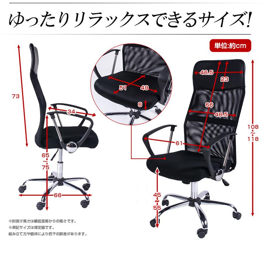 全品最高5%OFF】オフィスチェア おしゃれ ハイバック メッシュ