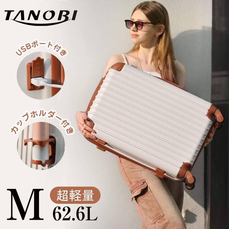 全店5%OFFクーポン！】スーツケース Mサイズ 軽量 キャリーバッグ