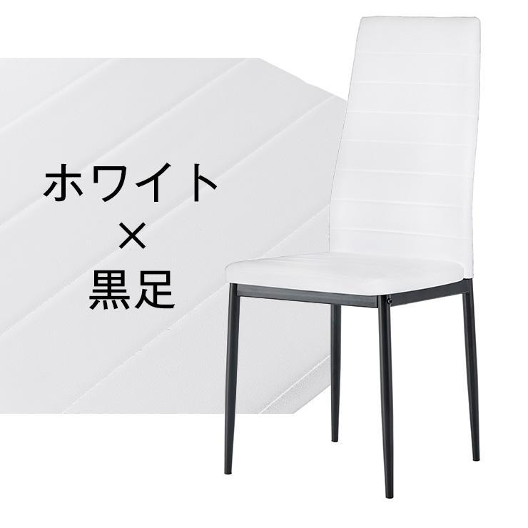 ホワイト座面 黒足 4脚】ダイニングチェア 椅子 イス レザー 食卓椅子