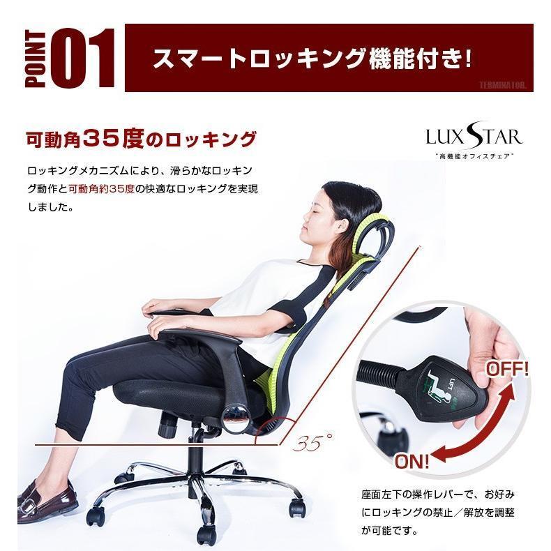 オフィスチェア メッシュ ハイバック ロッキング オフィス オリジナル設計 事務椅子 腰痛対策 ハイバック パソコンチェア HYの画像
