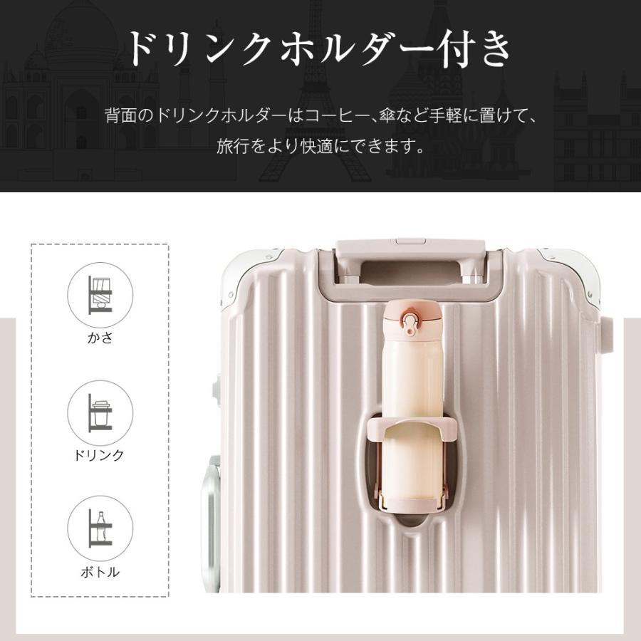 スーツケース Lサイズ アルミ ストッパー付き USBポート カップ
