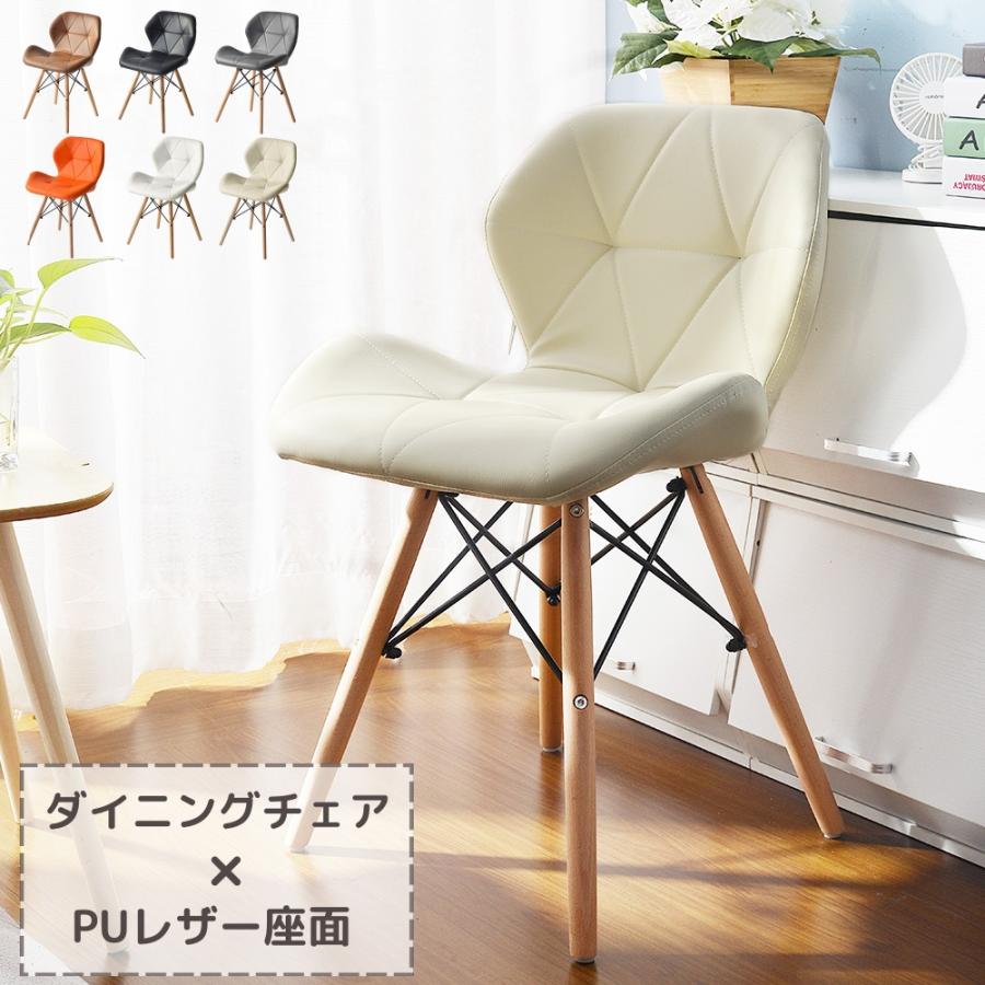 イス レザー チェア ダイニングチェア PUチェア 椅子 チェア PROBASTO ダイニングチェア イームズチェア 1脚 2脚セット PU
