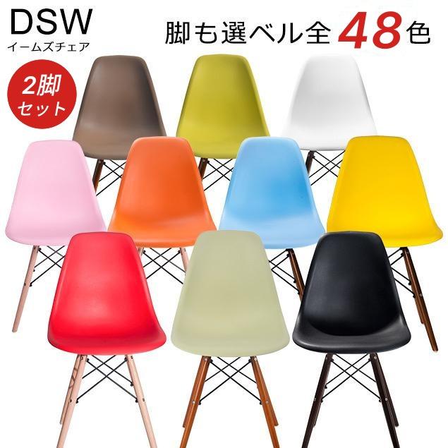 大人気再入荷】イームズチェア ダイニングチェア 送料無料 おしゃれ