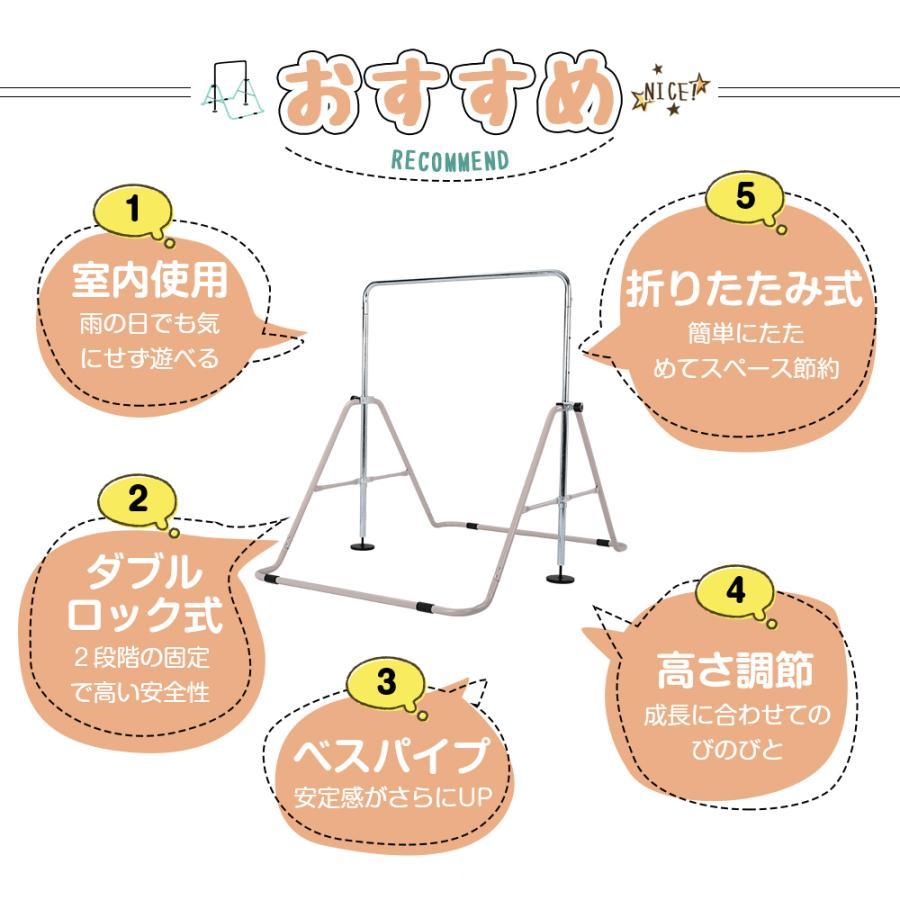 鉄棒 室内 子供 折りたたみ 屋外 高さ調節 多機能 子供用 頑丈 キッズ