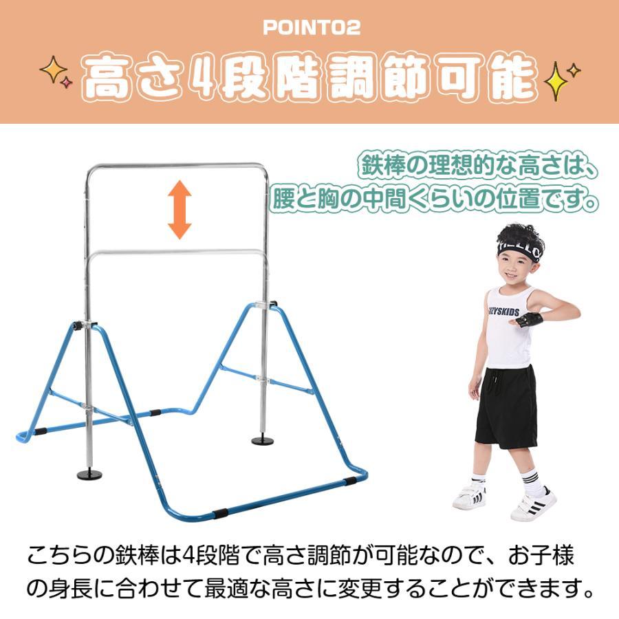 全店5%OFFクーポン利用！】鉄棒 室内 子供 折りたたみ 屋外 高さ調節