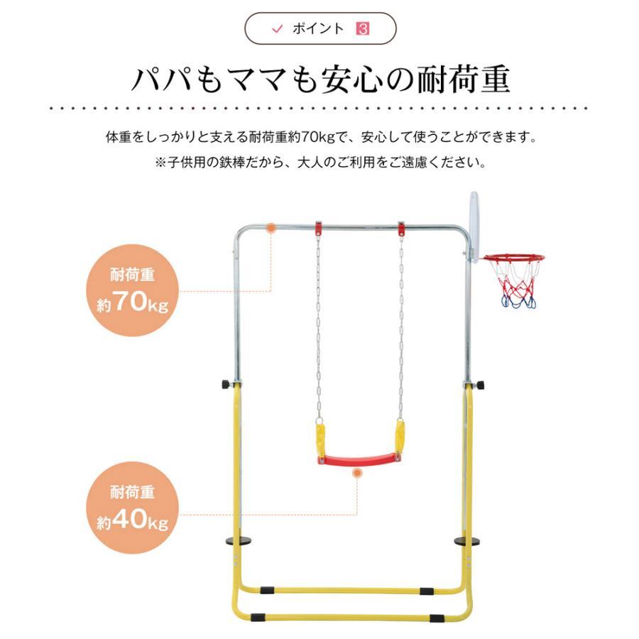100円クーポン利用！】鉄棒 室内 ブランコ 屋外 折りたたみ 高さ調節