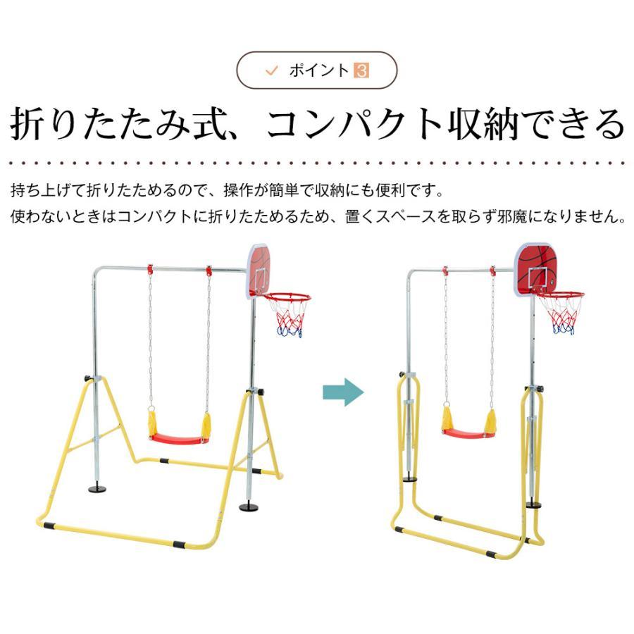 鉄棒 室内 ブランコ 屋外 折りたたみ 高さ調節可能 バスケットゴール