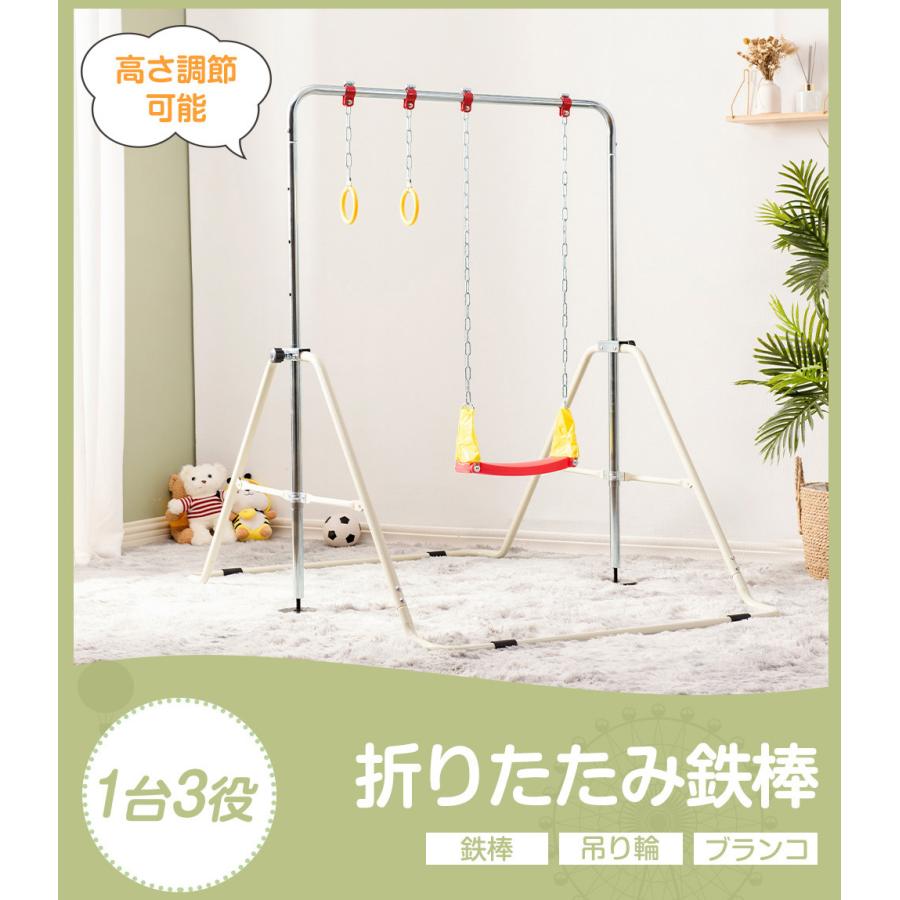 鉄棒 室内 屋外 折りたたみ 3in1 吊り輪 ブランコ ぶら下がり 鉄棒 室内 屋外 折りたたみ 3in1 吊り輪 ブランコ ぶら下がり