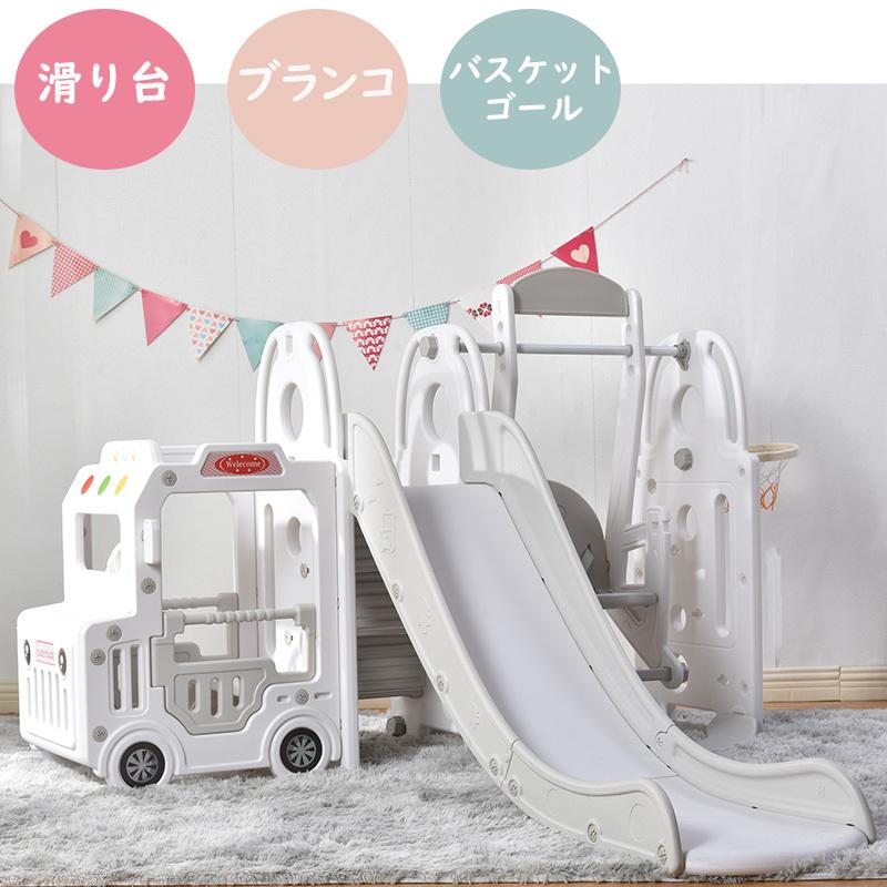 ☆期間限定セール☆滑り台 バスすべり台 4IN1 室内遊具 屋内 家庭用 子供 ブランコ バスケットゴール ボール遊び キッズ 男の子 女の子 誕生日 プレゼント :PP287038:Coomo - 通販 - Yahoo!ショッピング ☆期間限定セール☆滑り台 バスすべり台 4IN1 室内遊具 屋内 家庭用 子供 ブランコ バスケットゴール ボール遊び キッズ 男の子 女の子 誕生日 プレゼント :PP287038:Coomo - 通販 - Yahoo!ショッピング