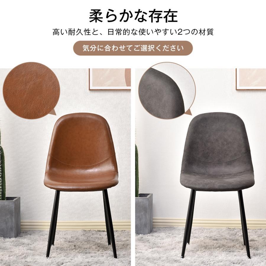 全店5%OFFクーポン利用！】【2脚セット】ダイニングチェア PU チェア