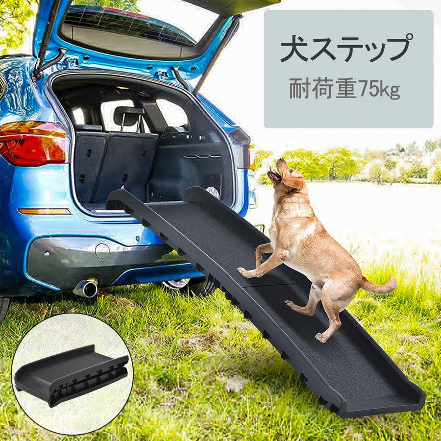 スロープ 犬 ペットスロープ 2つ折りドッグスロープ 折りたたみ