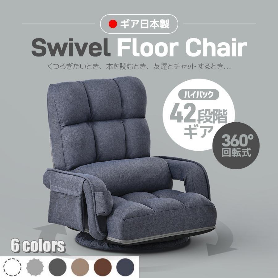 座椅子ハイバックソファリクライニングチェア多機能回転式