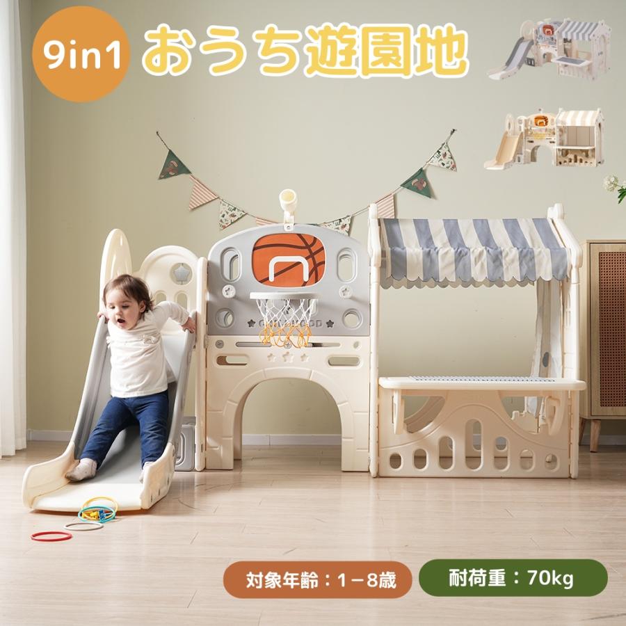 大型遊具 滑り台 ゴール遊び 輪投げ 室内遊具 すべりだい 屋内 収納  