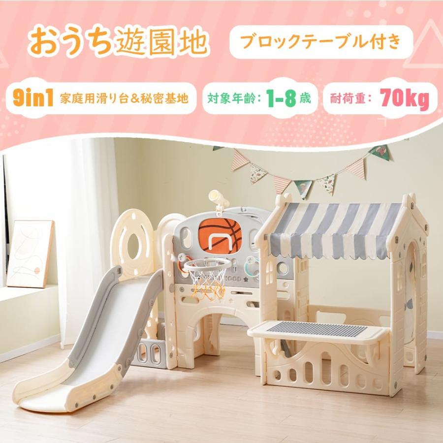 全店5%OFFクーポン利用！】大型遊具 滑り台 ゴール遊び 輪投げ 室内 