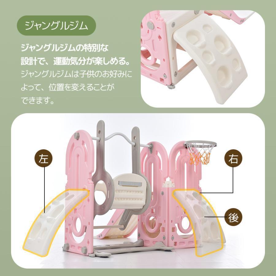滑り台 すべり台 ブランコ ベビージム ジャングルジム ピンク 多機能 頼む