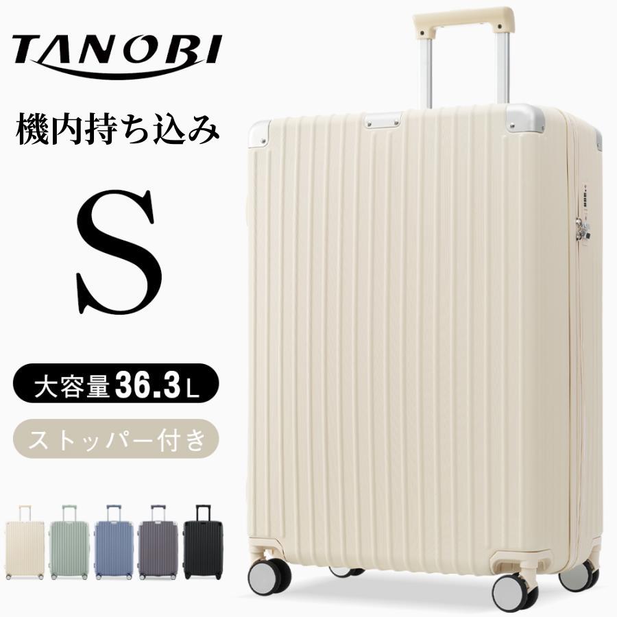 moo　機内持込可　ストッパー付き スーツケース Sサイズ 機内持ち込み キャリーケース キャリーバッグ