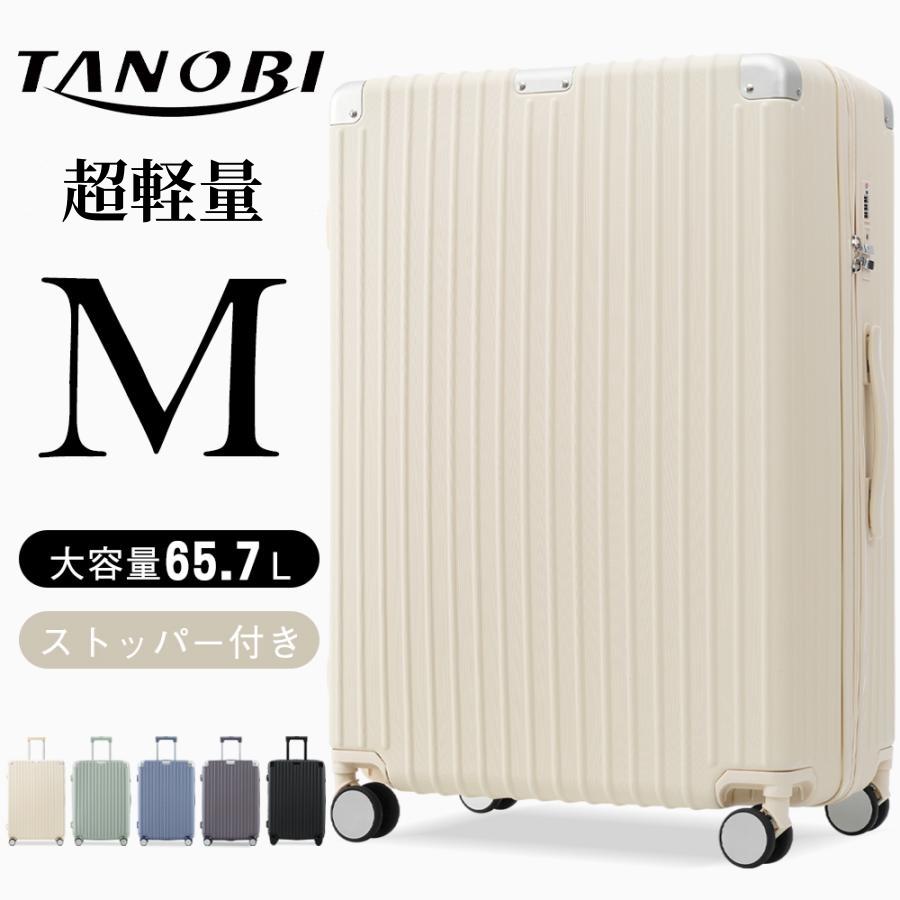 爆買WEEK！全店5%引クーポン！】スーツケース Mサイズ おしゃれ