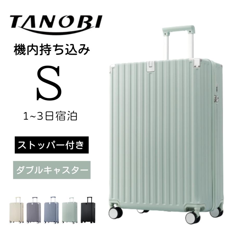 スーツケース Sサイズ 機内持ち込み キャリーケース キャリーバッグ