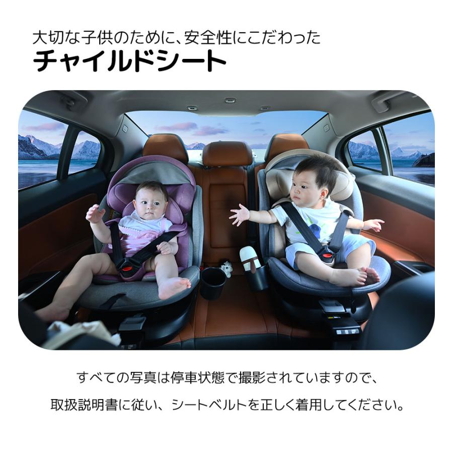 チャイルドシート 新生児 ISOFIX 0歳〜12歳 360度回転式 40〜150cm ジュニアシート 調節可能 洗える キャノピー付き ベビーシート ドリンクホルダー付き｜coomo-jp｜06