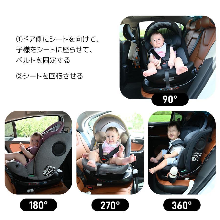 【ボーナスストアPlus+5%】チャイルドシート 新生児 ISOFIX 0歳〜12歳 360度回転式 40〜150cm ジュニアシート 調節可能 洗える キャノピー付き ベビーシート ド｜coomo-jp｜13