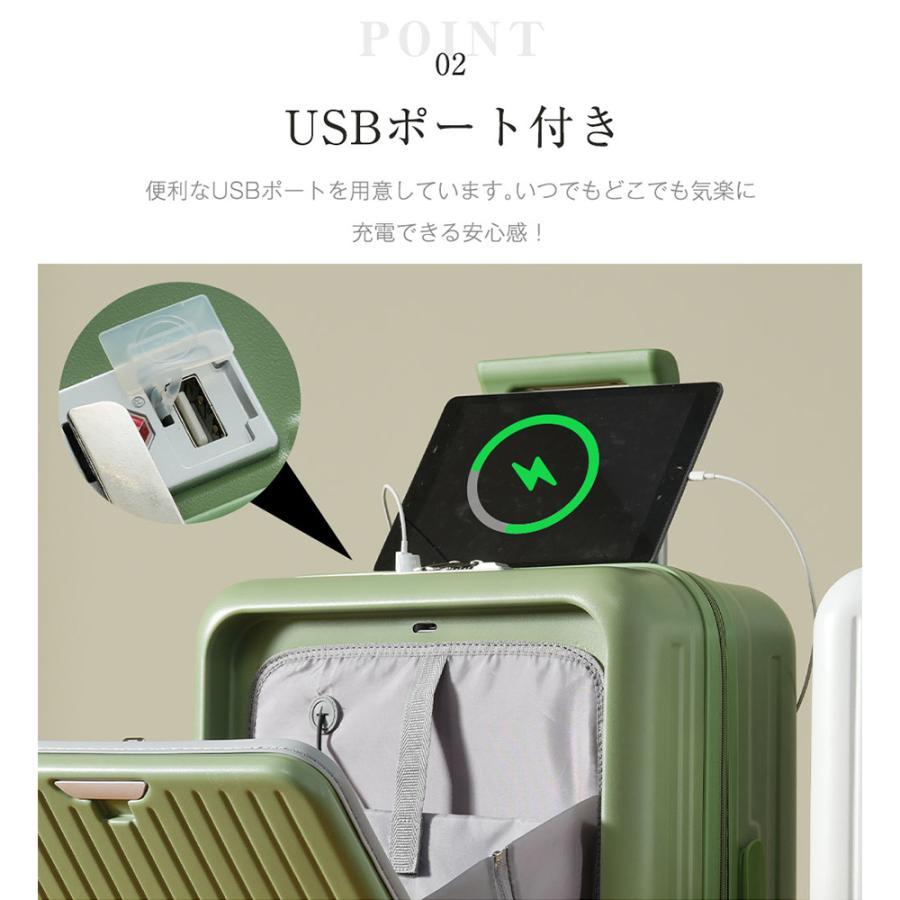 スーツケース Mサイズ フロントオープン ストッパー付き USB