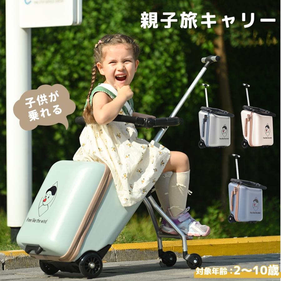 スーツケース 子供が乗れる 子供用キャリーケース キッズスーツ スーツケース 子供が乗れる 子供用キャリーケース キッズスーツ