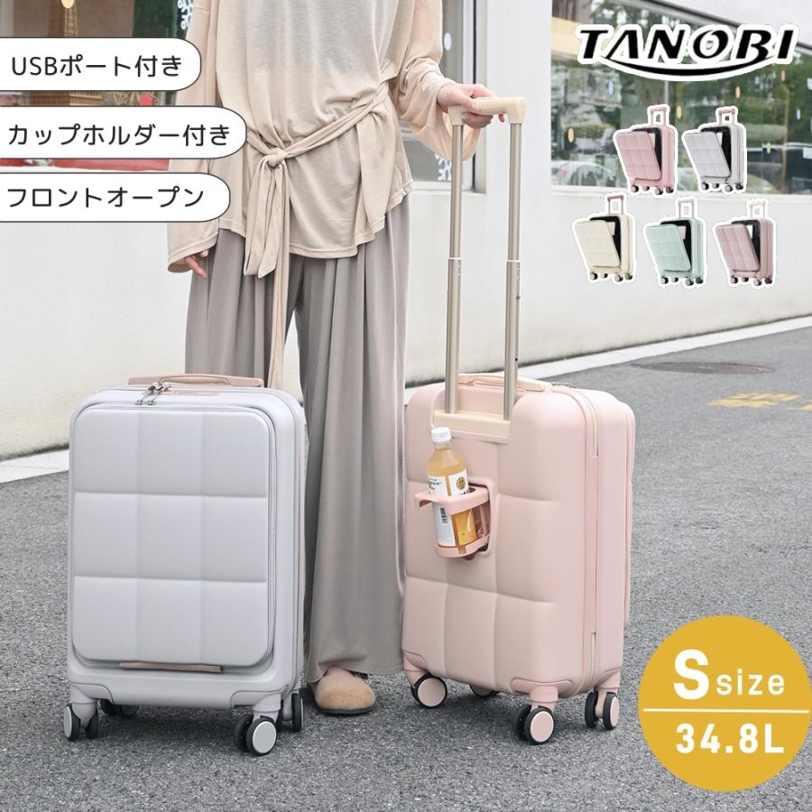スーツケース フロントオープン Sサイズ 機内持込み キャリー スーツケース フロントオープン Sサイズ 機内持込み キャリー