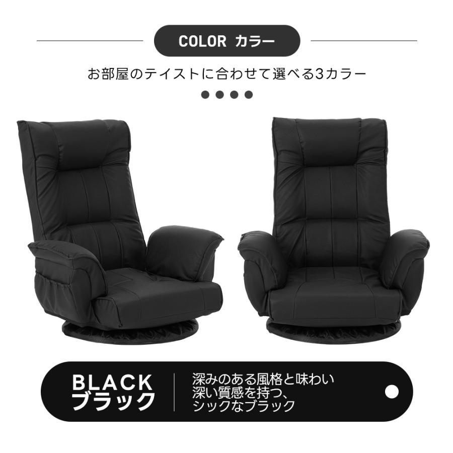 8月限定価格】【PUレザー】座椅子 リクライニング 肘掛け 14段ギア 360