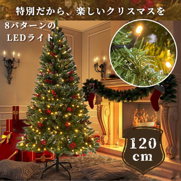 ☆120cm☆クリスマスツリー 北欧 クリスマスオーナメントセット