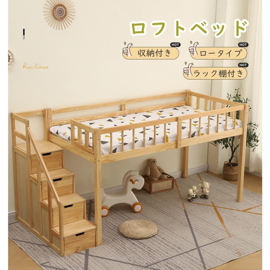 ロフトベッド木製ベッドロフトシステムベッド子供ベッドシングル子供部屋 ロフトベッド 木製 ロータイプ ベッド ロフト システムベッド 子供