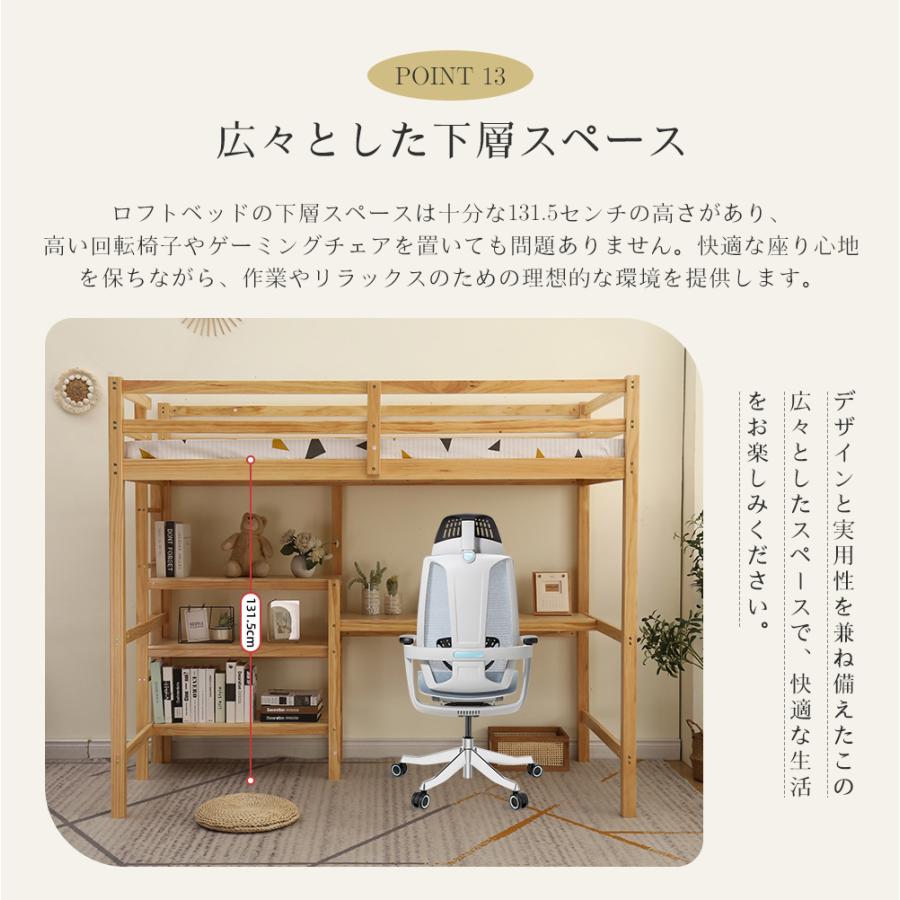 全店5%OFFクーポン】ロフトベッド 木製 ハイタイプ ベッド ロフト