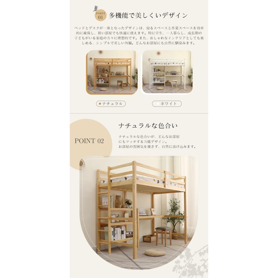 全店5%引クーポン☆10/12 00:00まで】ロフトベッド 木製 ハイタイプ