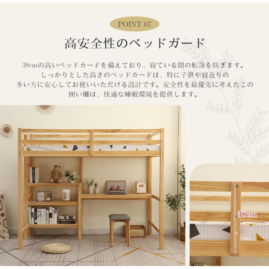 全店5%OFFクーポン】ロフトベッド 木製 ハイタイプ ベッド ロフト