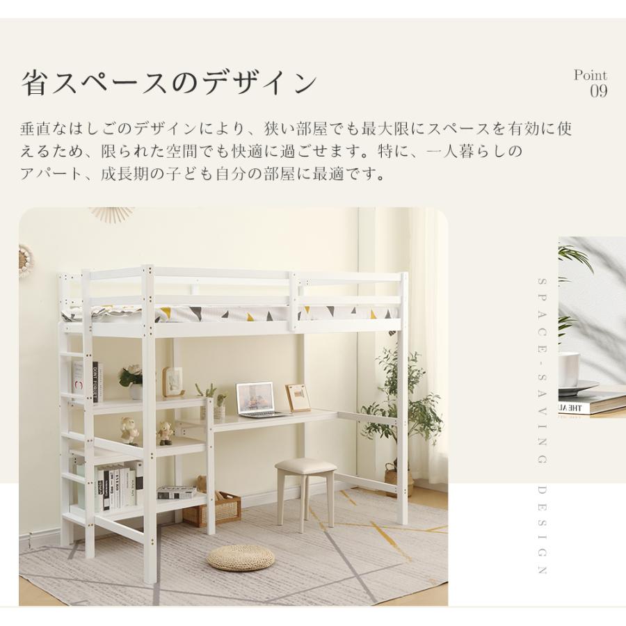 全店5%OFFクーポン利用！】ロフトベッド 木製 ハイタイプ ベッド